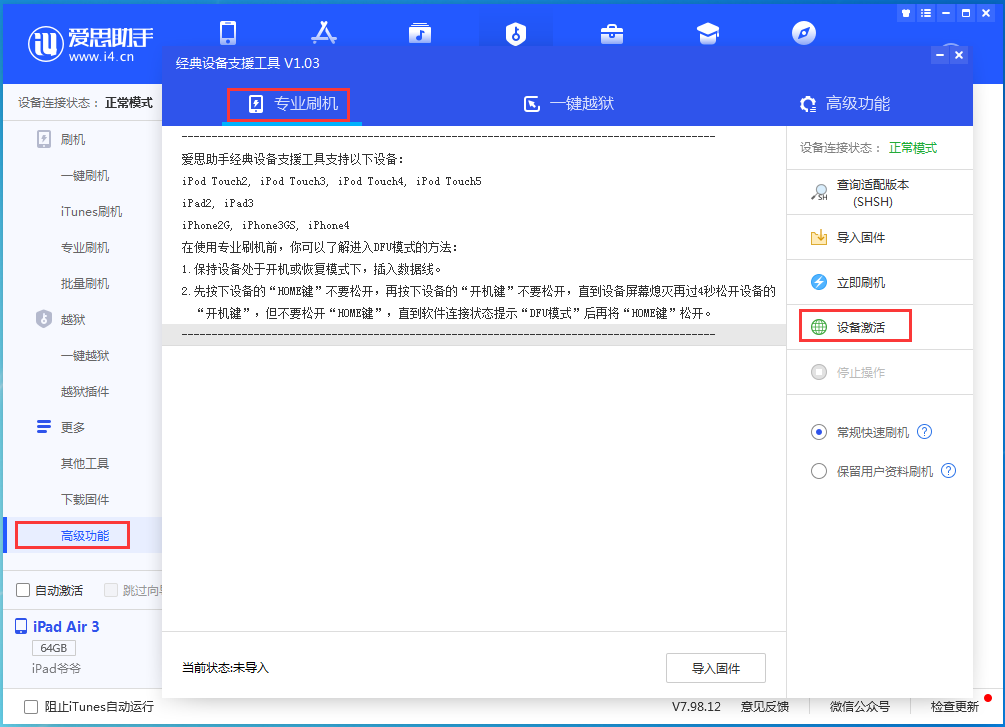 桑珠孜苹果手机维修分享iOS 13.5.1正式版_iOS 13.5.1正式版一键刷机教程 