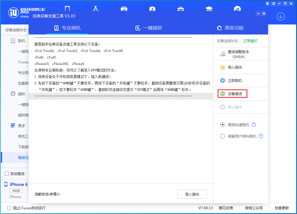 桑珠孜苹果手机维修分享iOS 12.4.7正式版_iOS 12.4.7 正式版一键刷机教程 