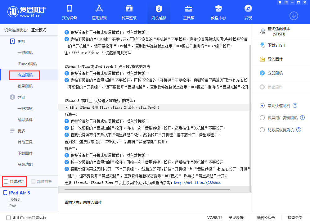 桑珠孜苹果手机维修分享iOS 13.5 测试版_iOS 13.5 测试版一键刷机教程 